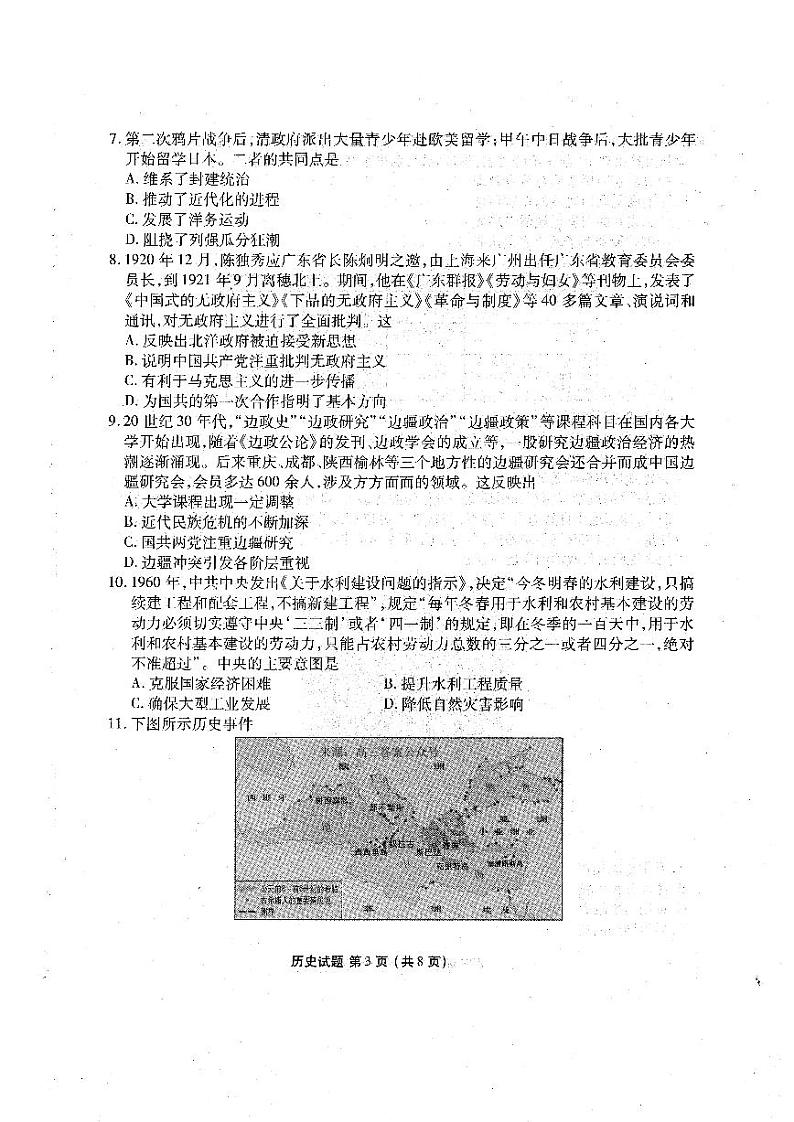 历史第3页