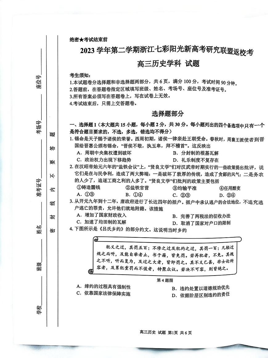 歷史第1頁