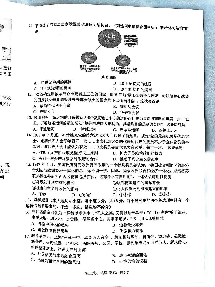 歷史第3頁