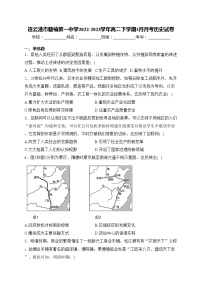 连云港市赣榆第一中学2022-2023学年高二下学期3月月考历史试卷(含答案)