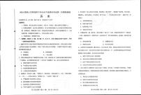 2024屆河北省唐山市高三一模歷史試題