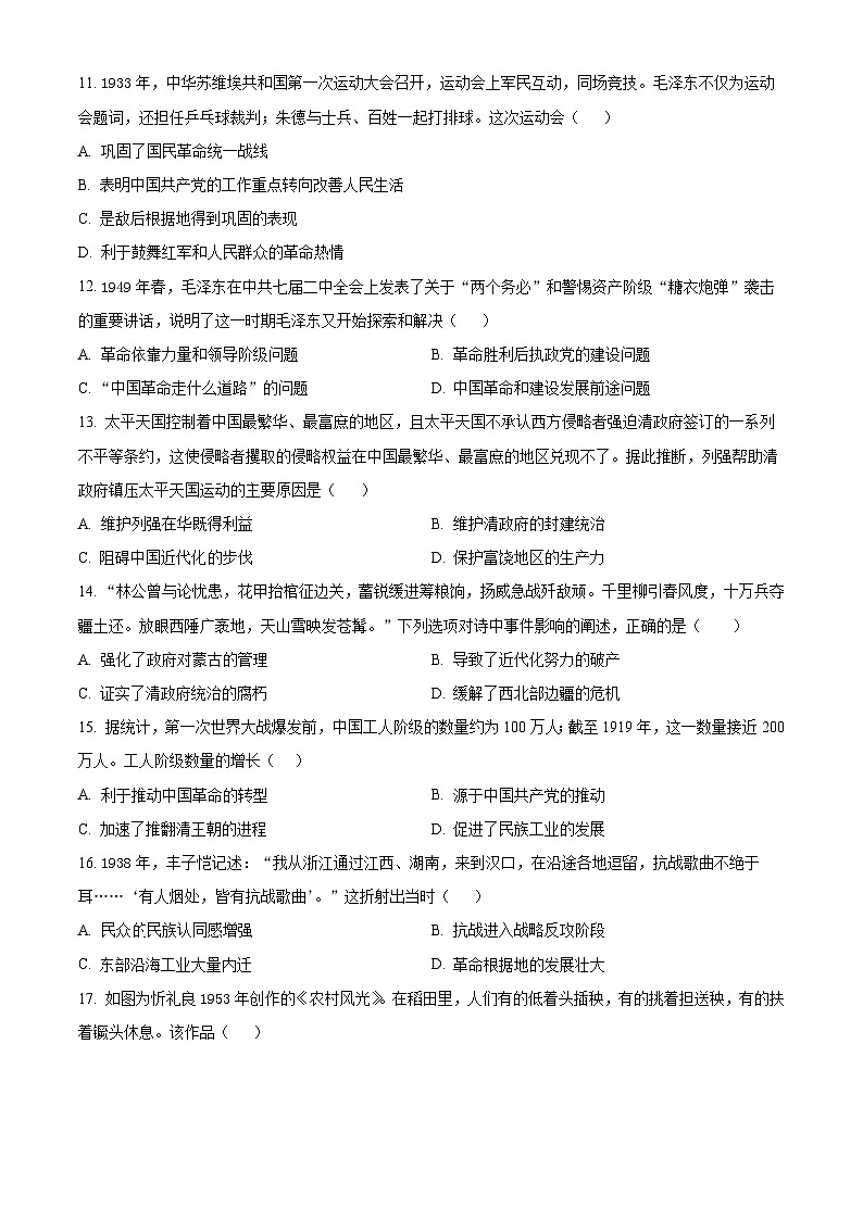 云南省开远市第一中学校2023-2024学年高一下学期开学考试历史试卷(Word版附解析)03
