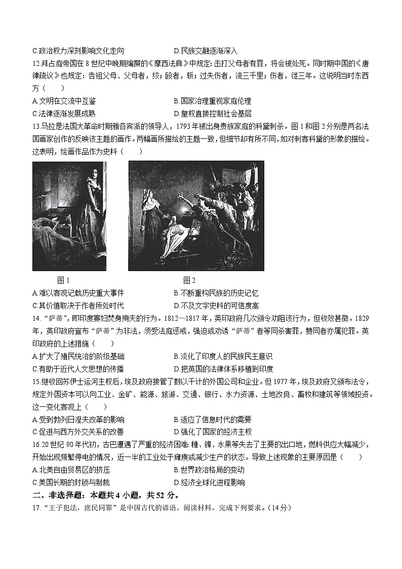 2024届广东省普通高中学业水平选择考模拟测试(一)历史试题03