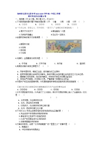 海南省文昌中学2023-2024学年高一年级上学期期末考试历史试题B卷