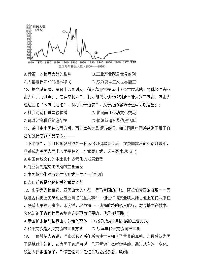大庆铁人中学2022-2023学年高二下学期期中考试历史试卷(含答案)第3页