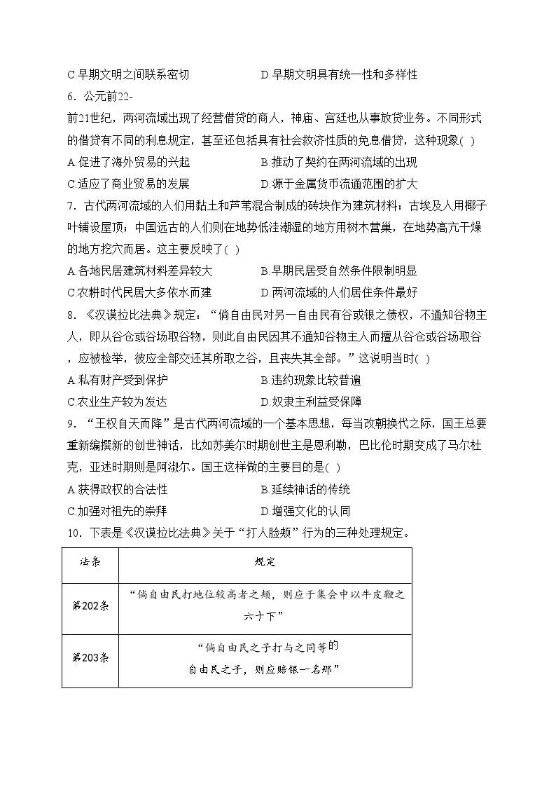 黑龙江省佳木斯市2022-2023学年高一下学期开学考试历史试卷(含答案)02