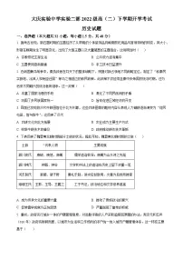 黑龙江省大庆实验中学实验二部2023-2024学年高二下学期开学考试历史试题(Word版附解析)