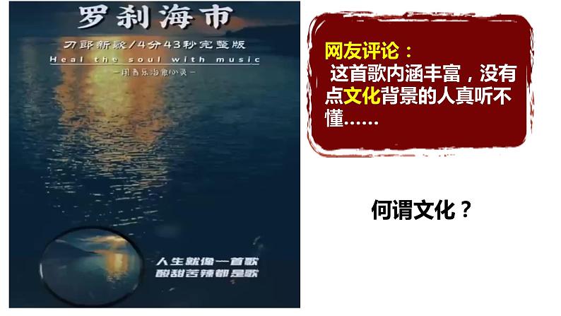 部编版高二历史选必三第一单元第一课中华优秀传统文化的内涵与特点PPT课件(含视频)01