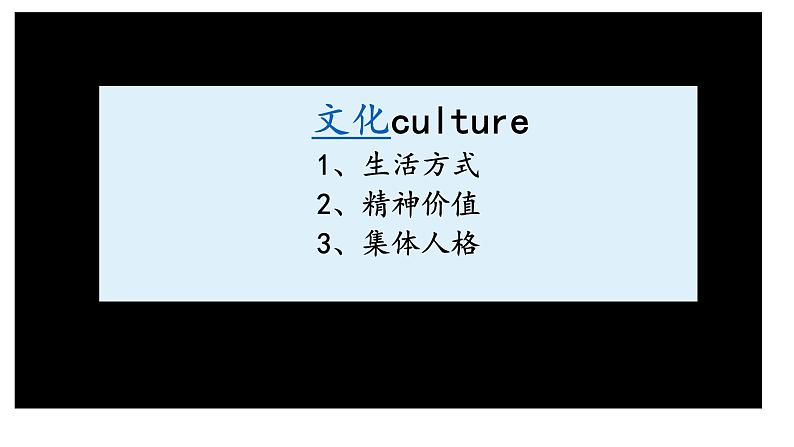部编版高二历史选必三第一单元第一课中华优秀传统文化的内涵与特点PPT课件(含视频)02