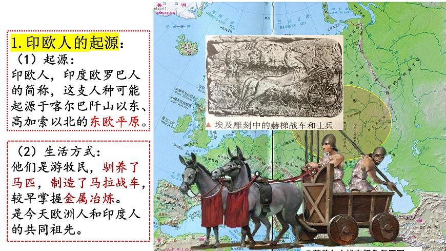 部編版高二歷史選必三第三單元第六課 古代人類的遷徙和區(qū)域文化的形成PPT課件（含視頻）第4頁(yè)