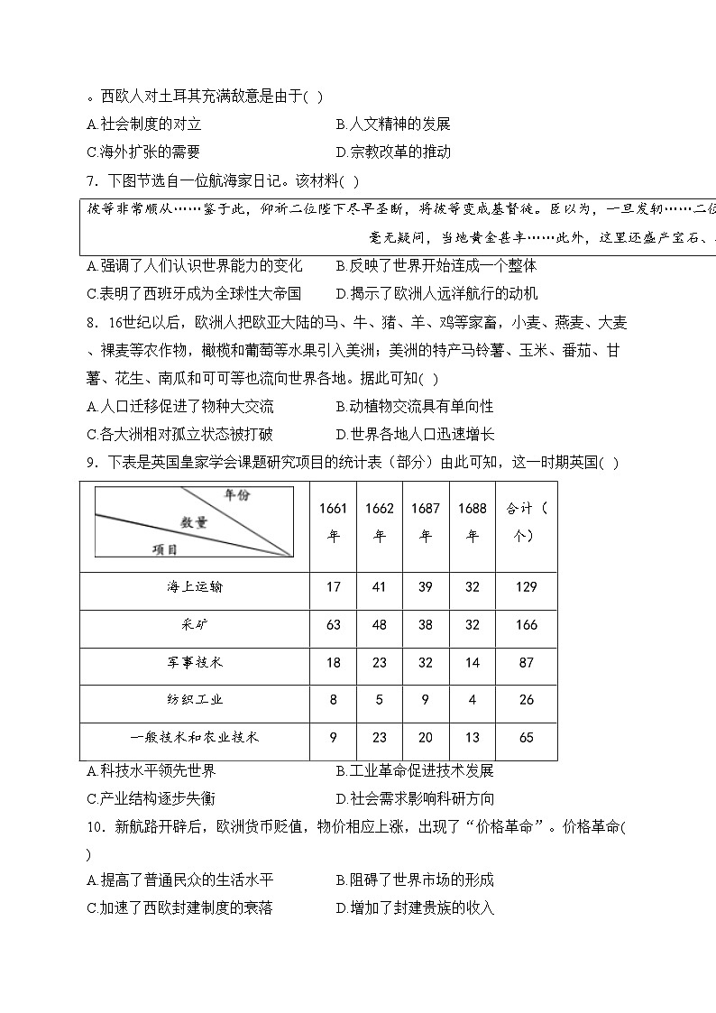 淄博市临淄中学2022-2023学年高一下学期期中考试历史试卷(含答案)第2页