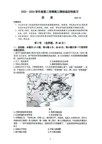 江苏省镇江市2023-2024学年高三下学期期初适应性练习历史试题