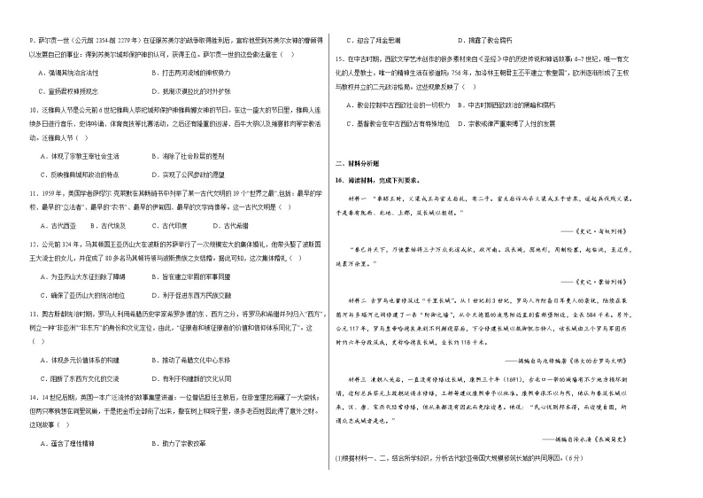 湖北省黄梅县育才高级中学2023-2024学年高一下学期3月月考历史试题02