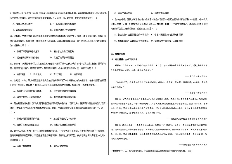 湖北省黄梅县育才高级中学2023-2024学年高一下学期3月月考历史试题02