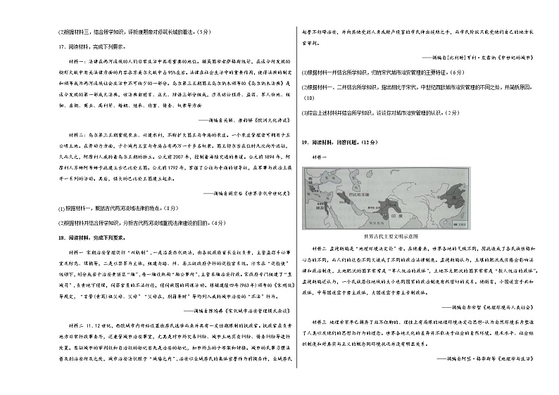 湖北省黄梅县育才高级中学2023-2024学年高一下学期3月月考历史试题03