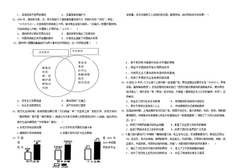 黑龙江省大庆市实验中学实验二部2023-2024学年高一下学期开学考试历史试卷(Word版附答案)02