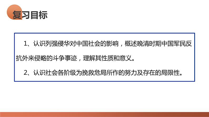 第18讲 五四运动与中国共产党的诞生(课件)-2024年高考历史一轮复习课件(新教材新高考)第8页