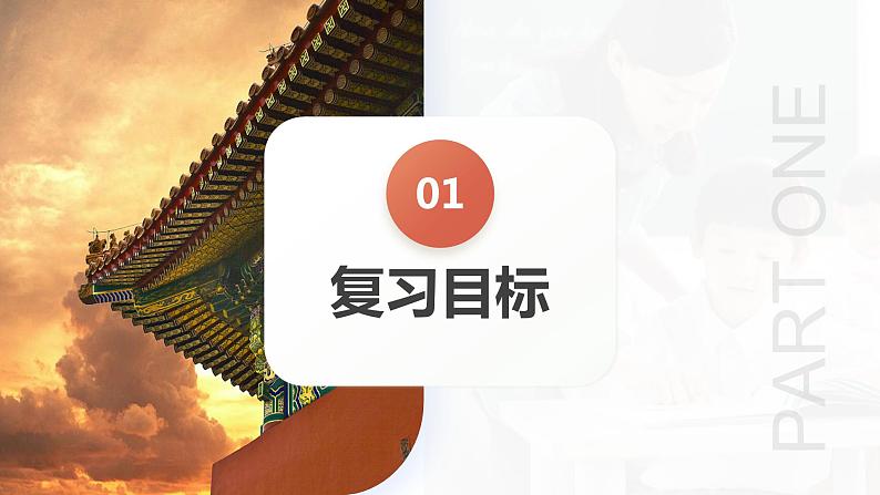 第21讲 人民解放战争(课件)-2024年高考历史一轮复习课件(新教材新高考)07