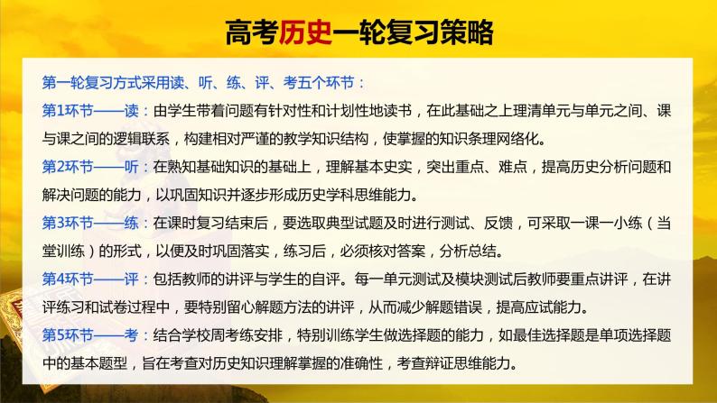 第43讲 亚非拉民族独立运动与世界殖民体系的瓦解（课件）-2024年高考历史一轮复习讲练测（新教材新高考）02