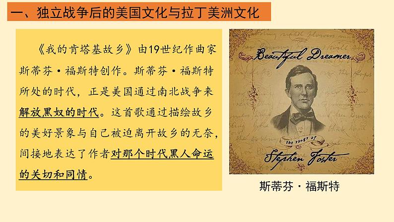 部编版高二历史选必三第五单元第十二课 近代战争与与西方文化的扩张PPT课件(含视频)第6页