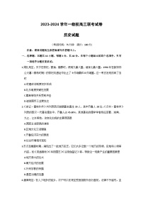 龍巖市2024屆高三下學(xué)期3月一級(jí)校聯(lián)考?xì)v史試題及答案