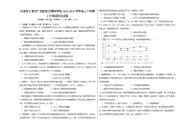 江西省上饶市私立清林学校2023-2024学年高三下学期3月考试历史试卷