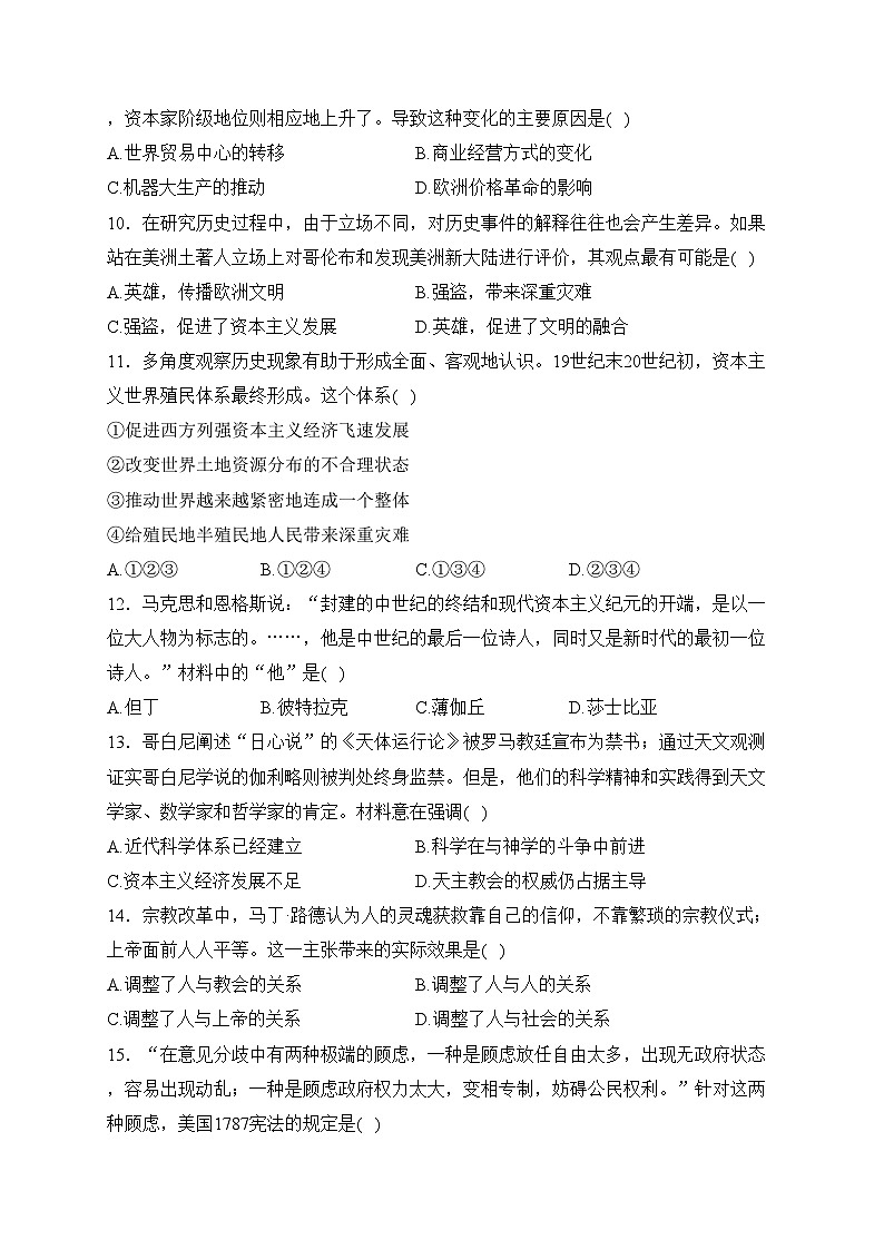 西安市长安区第一中学2022-2023学年高一下学期期中(合格性)考试历史试卷(含答案)03