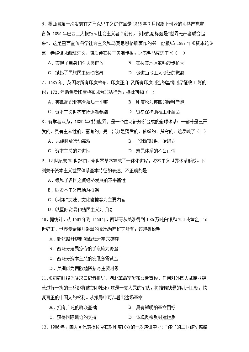 第六单元 世界殖民体系与亚非拉民族独立运动 测试卷(含解析)--2024届高三统编版(2019)必修中外历史纲要下二轮复习第2页