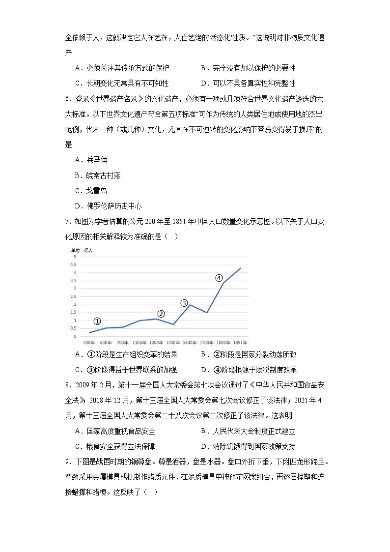 第一单元 食物生产与社会生活 检测题(含解析)--2024届高三历史统编版(2019)选择性必修2二轮复习(含解析)02