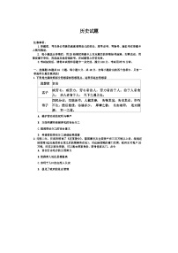 2024屆貴州省六校聯(lián)盟實(shí)用聯(lián)考高三下學(xué)期三模考試歷史試題