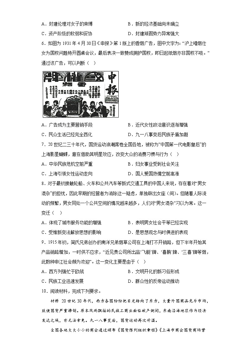 专题05近现代中国的经济变迁学案(新教材新高考)(含解析) 2024年高考历史二轮复习讲练测03