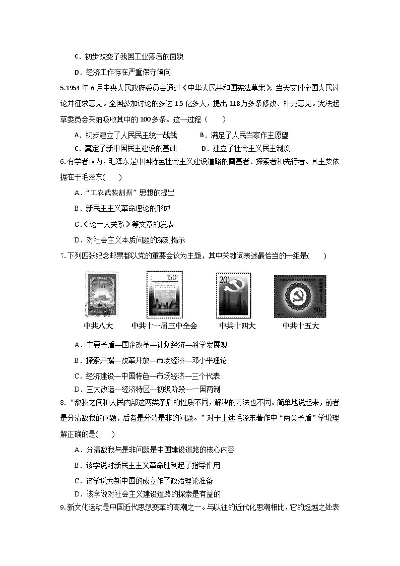 海南省文昌中学2023-2024学年高三下学期第一次月考历史试题A卷02