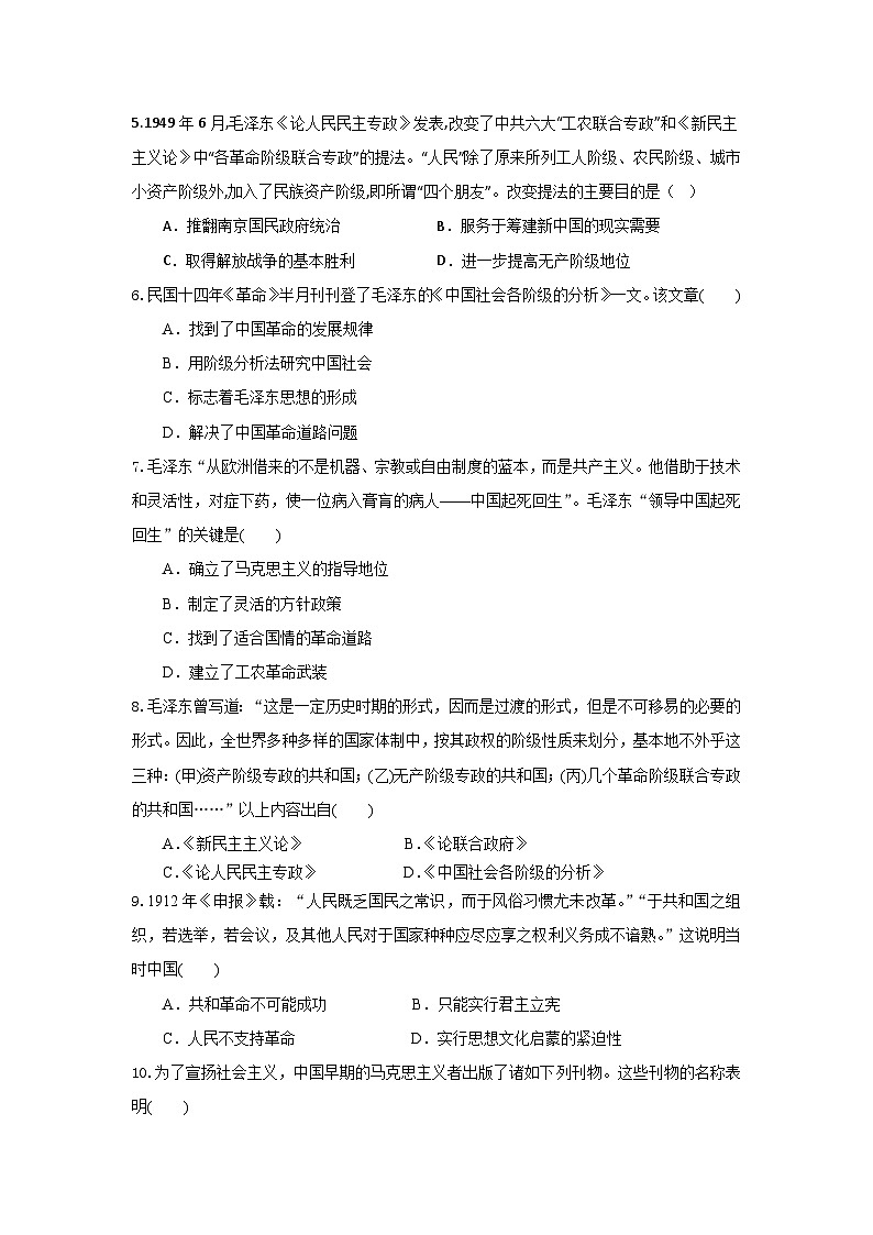 海南省文昌中学2023-2024学年高三下学期第一次月考历史试题B卷第2页