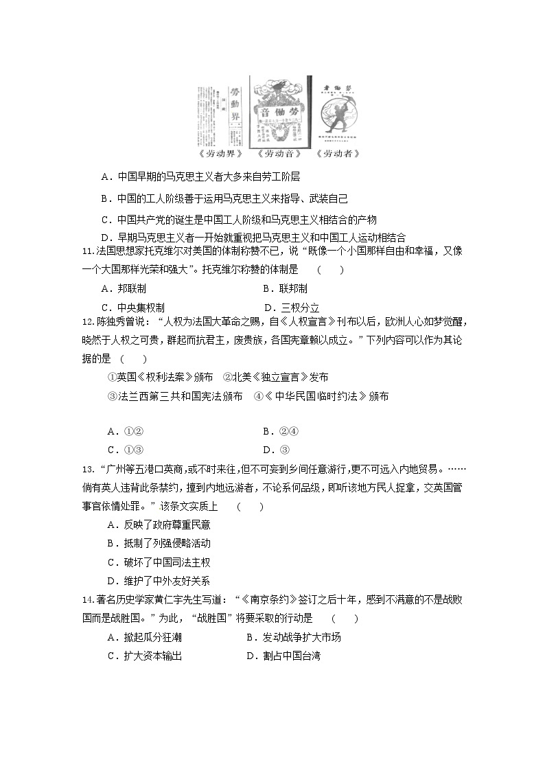 海南省文昌中学2023-2024学年高三下学期第一次月考历史试题B卷03