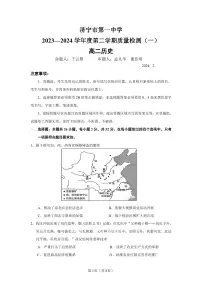 山东省济宁市第一中学2023-2024学年高二下学期开学考试历史试卷(PDF版附答案)