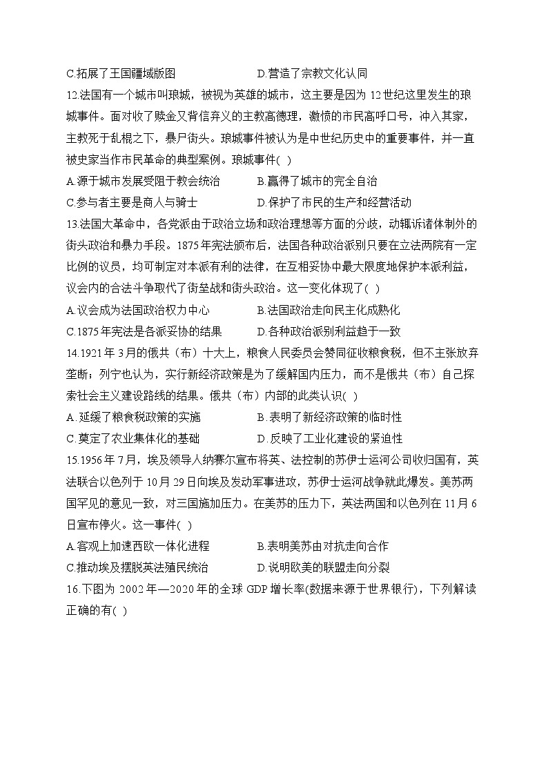 江西省2024届高考历史精英模拟卷(Word版附解析)第3页