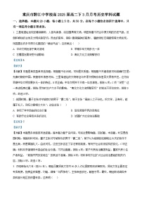 重庆市黔江中学2023-2024学年高二下学期3月月考历史试题试卷（Word版附解析）