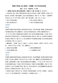 重庆市荣昌中学2023-2024学年高一下学期3月月考历史试题试卷（Word版附解析）