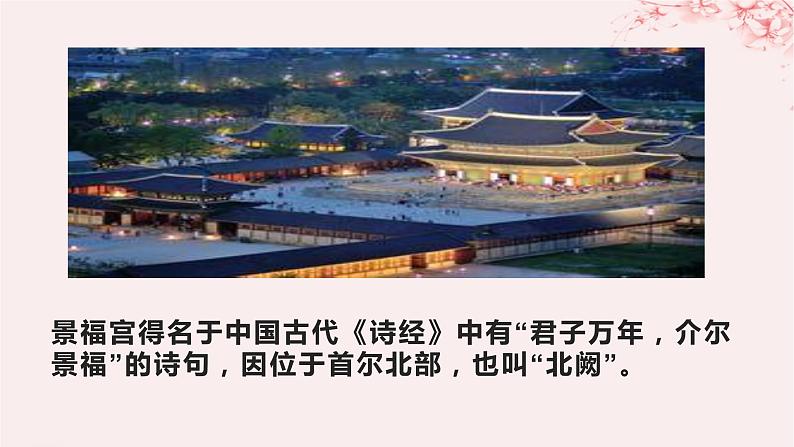 第一单元源远流长的中华文化第2课中华文化的世界意义课件(部编版选择性必修3)第2页
