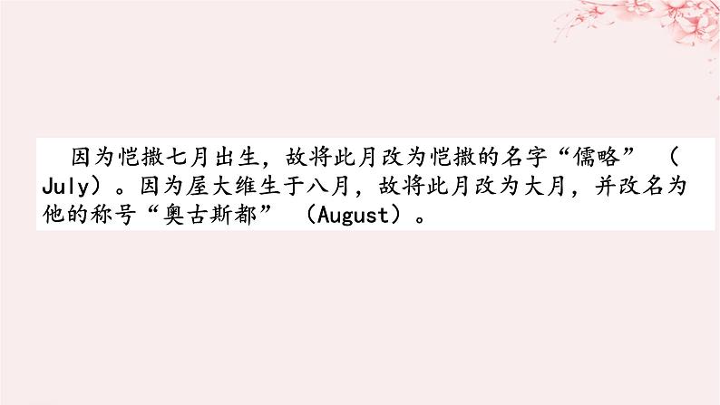 第二单元丰富多样的世界文化第4课欧洲文化的形成课件(部编版选择性必修3)第2页