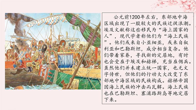 第三单元人口迁徙文化交融与认同第6课古代人类的迁徙和区域文化的形成课件(部编版选择性必修3)02