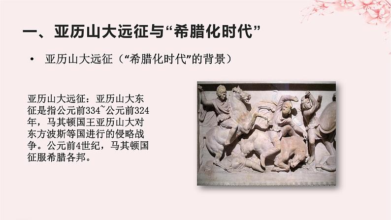 第五单元战争与文化交锋第11课古代战争与地域文化的演变课件(部编版选择性必修3)第3页