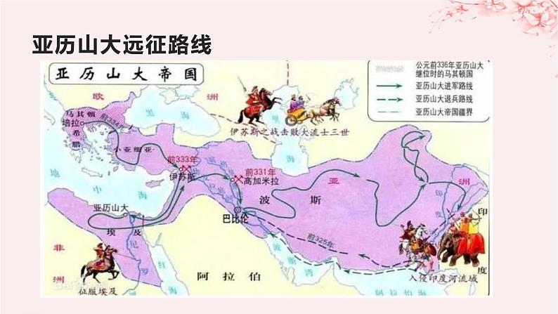 第五单元战争与文化交锋第11课古代战争与地域文化的演变课件(部编版选择性必修3)第4页