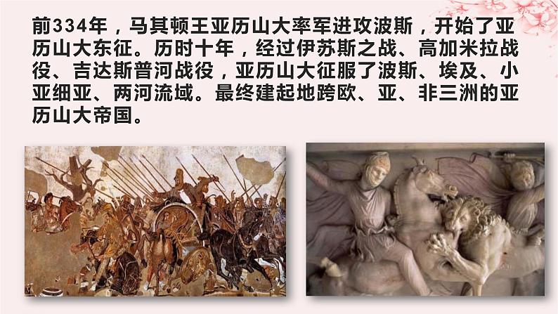 第五单元战争与文化交锋第11课古代战争与地域文化的演变课件(部编版选择性必修3)第5页
