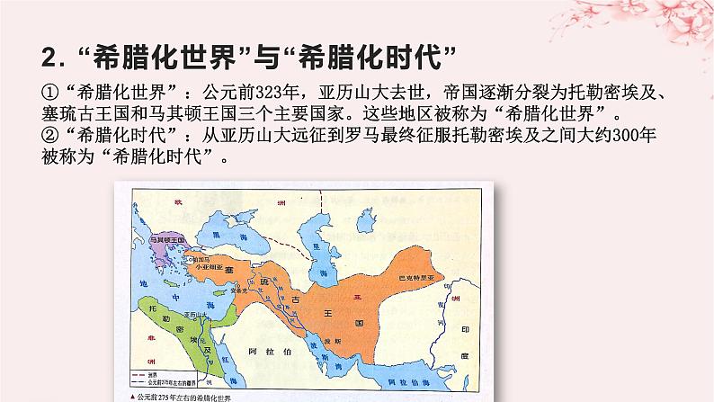 第五单元战争与文化交锋第11课古代战争与地域文化的演变课件(部编版选择性必修3)第6页