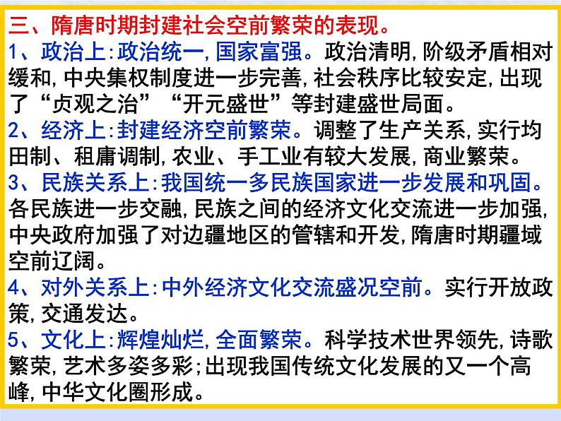 第二单元三国两晋南北朝的民族交融与隋唐统一多民族封建国家的发展第5课三国两晋南北朝的政权更迭与民族交融课件(部编版必修中外历史纲要上)第5页