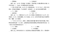 历史第八单元 中华民族的抗日战争和人民解放战争第22课 从局部抗战到全面抗战课时练习