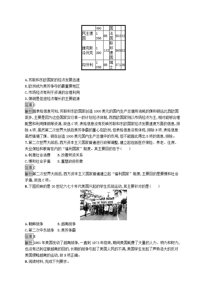 第八单元20世纪下半叶世界的新变化第19课资本主义国家的新变化习题(部编版必修中外历史纲要下)第3页