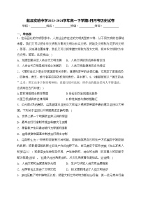 献县实验中学2023-2024学年高一下学期3月月考历史试卷(含答案)