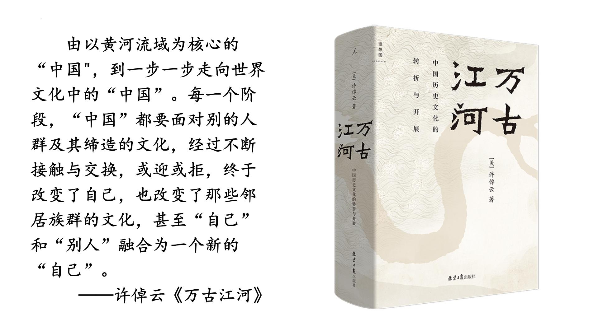 人教统编版选择性必修3 文化交流与传播第一单元 源远流长的中华文化第2课 中华文化的世界意义集体备课课件ppt